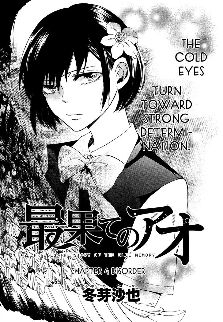 Saihate no Ao Chapter 4 page 4 - Chapter 4 : Disorder