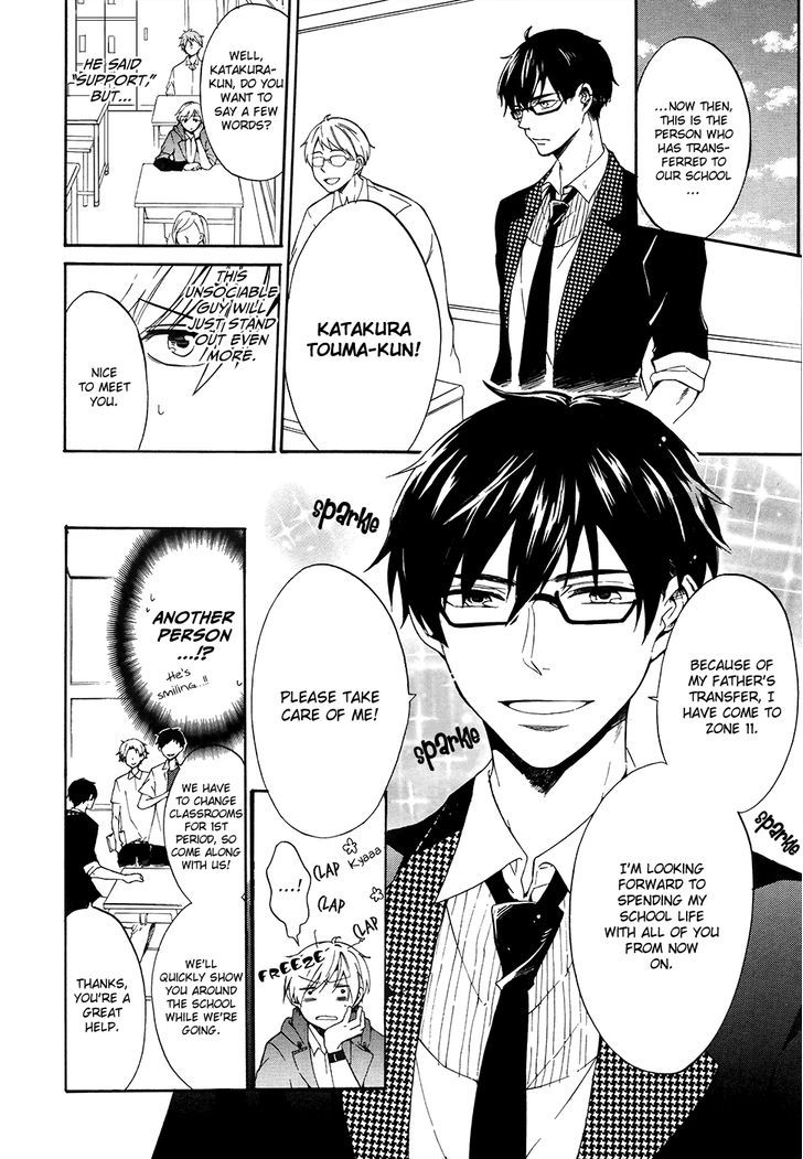 Saihate no Ao Chapter 4 page 5 - Chapter 4 : Disorder