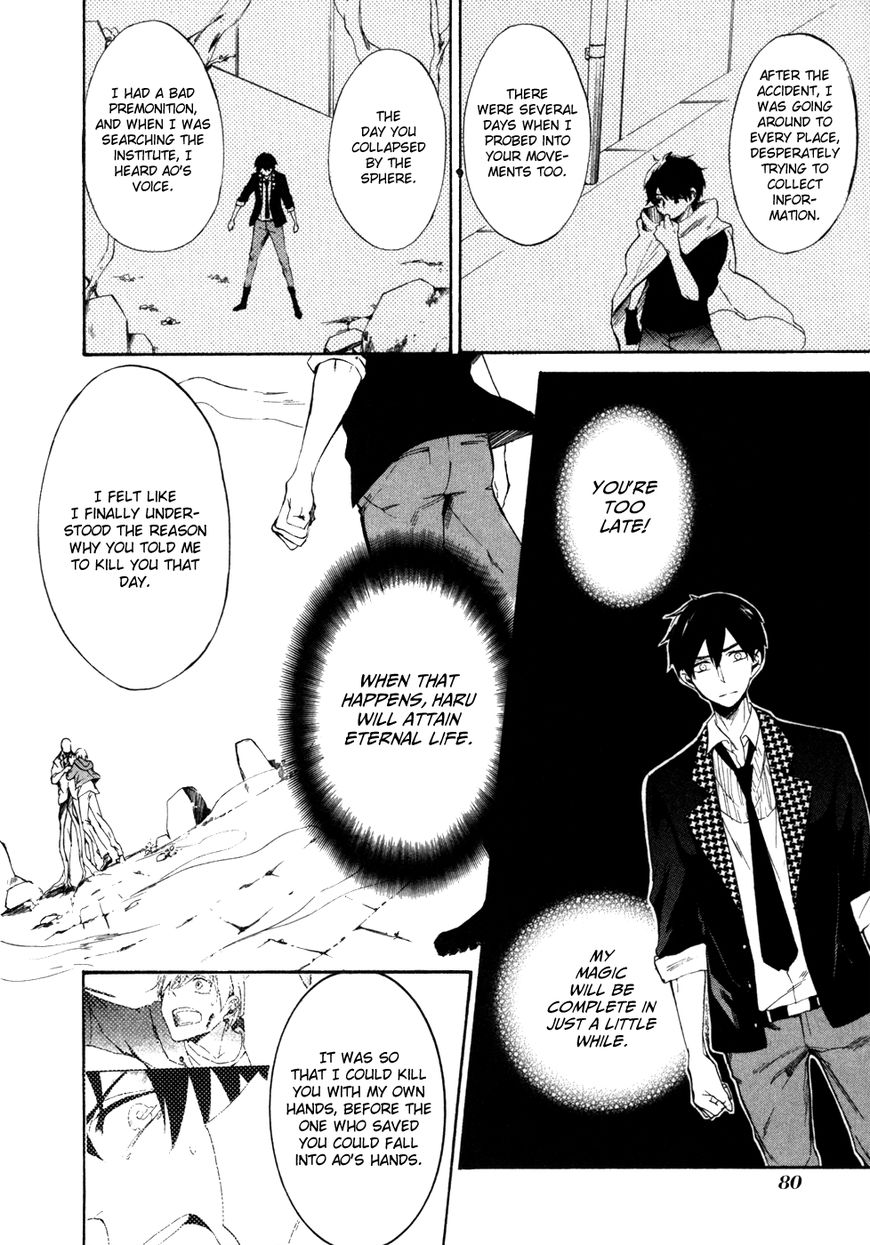 Saihate no Ao Chapter 8 page 5 - Chapter 8 : Ladling Out the Days