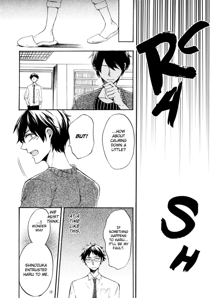 Saihate no Ao Chapter 9 page 15 - Chapter 9 : Last Saihate: The Farthest End (END)