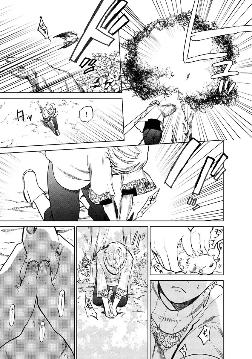 Saihate no Paladin Chapter 1 page 13 - Chapter 1