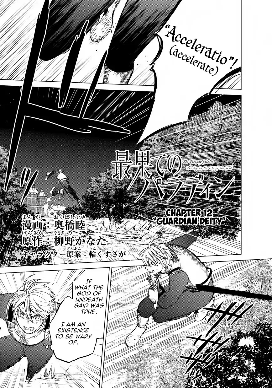 Saihate no Paladin Chapter 12 page 2 - Chapter 12: Guardian Deity