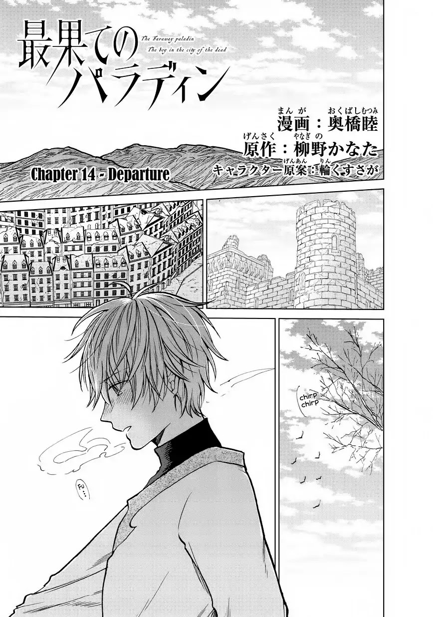 Saihate no Paladin Chapter 14 page 2 - Chapter 14: Departure