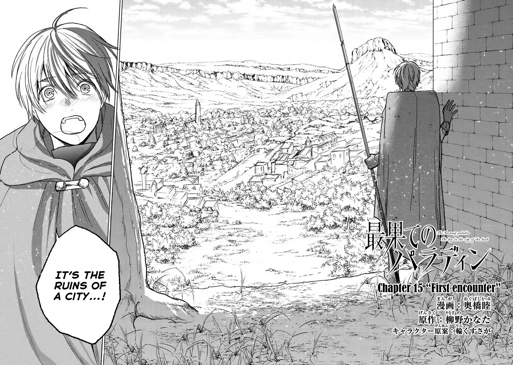 Saihate no Paladin Chapter 15 page 5 - Chapter 15: First Encounter