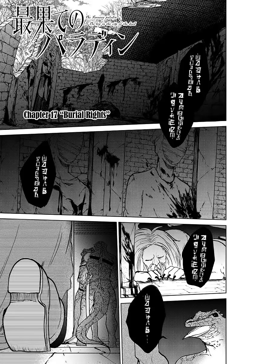 Saihate no Paladin Chapter 17 page 3 - Chapter 17: Burial Rights