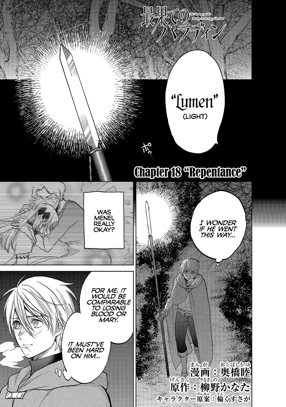Saihate no Paladin Chapter 18 page 3 - Chapter 18: Repentance