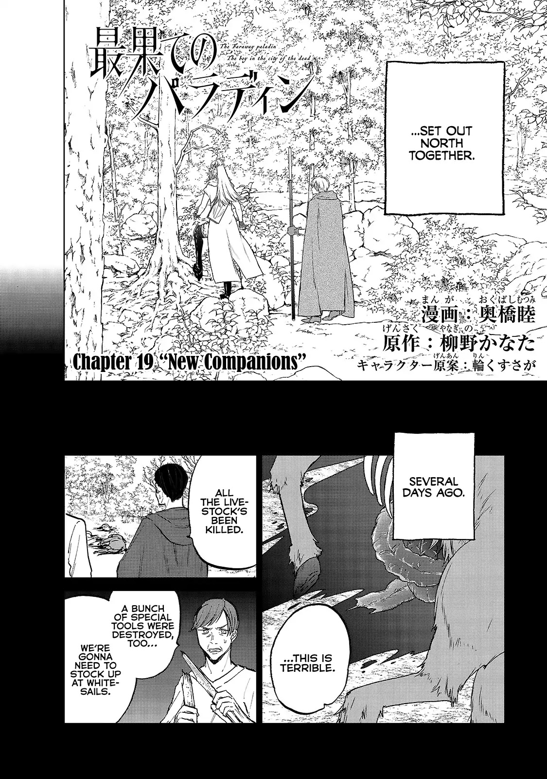 Saihate no Paladin Chapter 19 page 4 - Chapter 19: New Companions