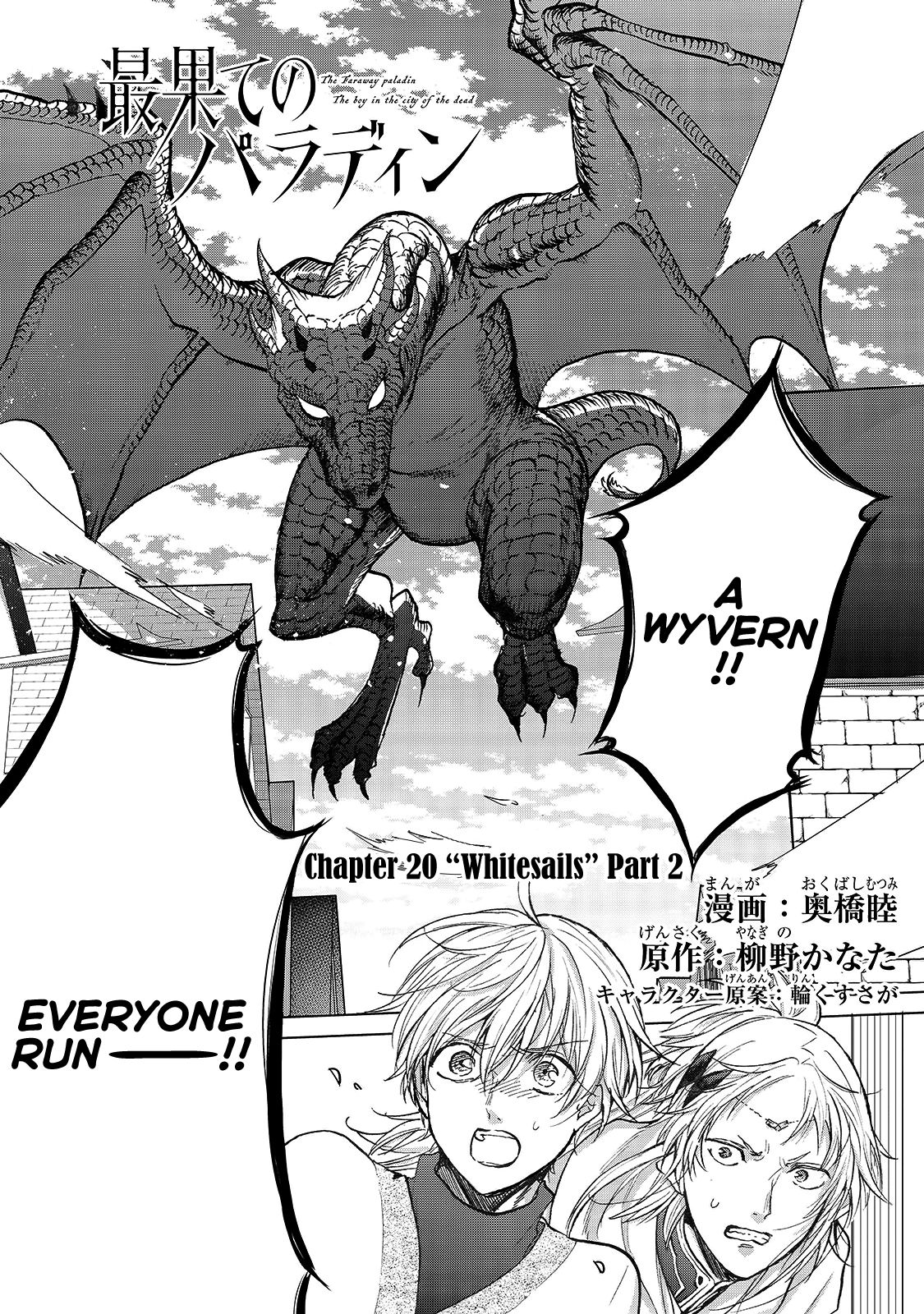 Saihate no Paladin Chapter 20.5 page 3 - Chapter 20.5: Whitesails Part 2