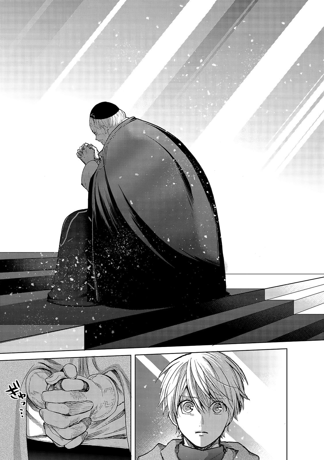 Saihate no Paladin Chapter 22 page 15 - Chapter 22: A Blessing