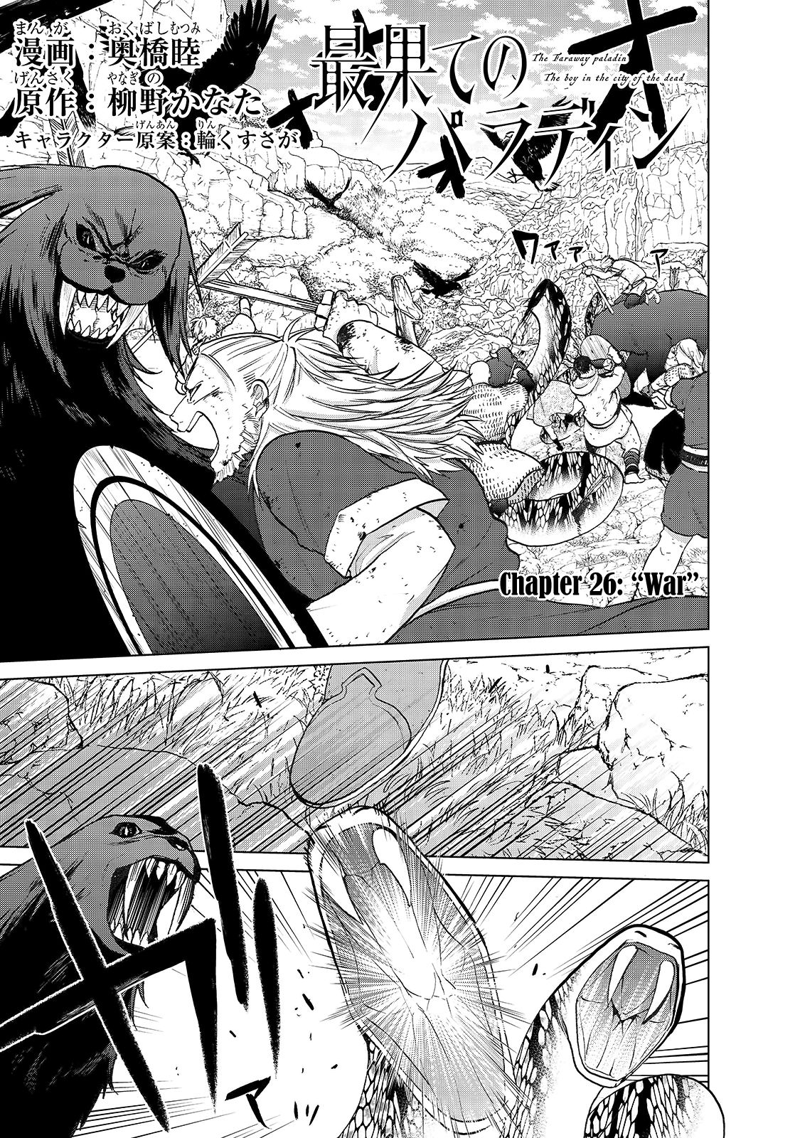 Saihate no Paladin Chapter 26 page 3 - Chapter 26: War