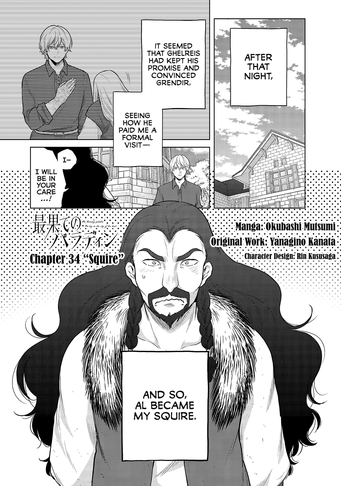 Saihate no Paladin Chapter 34 page 3 - Chapter 34: Squire