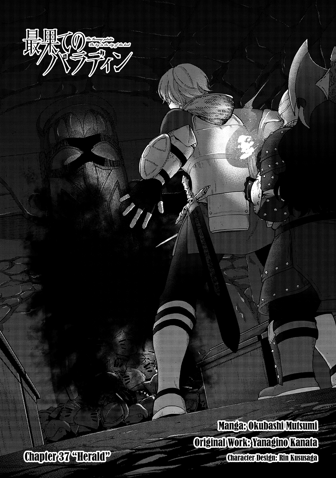 Saihate no Paladin Chapter 37 page 3 - Chapter 37: Herald