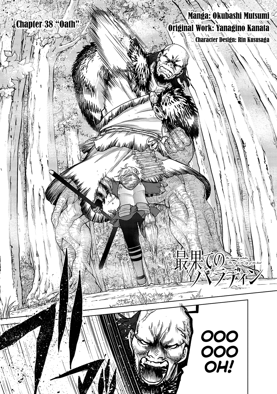 Saihate no Paladin Chapter 38 page 3 - Chapter 38: Oath