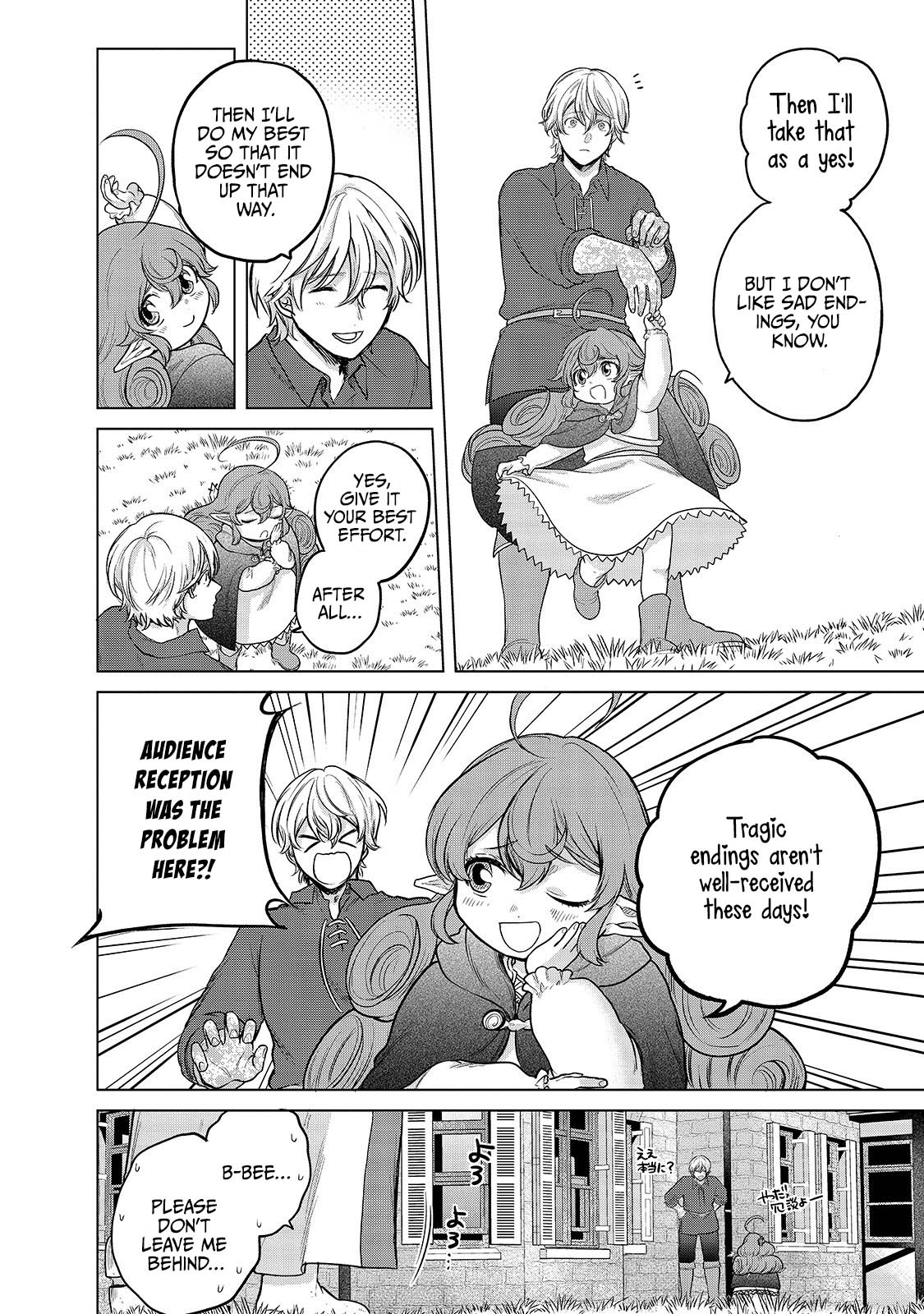 Saihate no Paladin Chapter 39 page 5 - Chapter 39