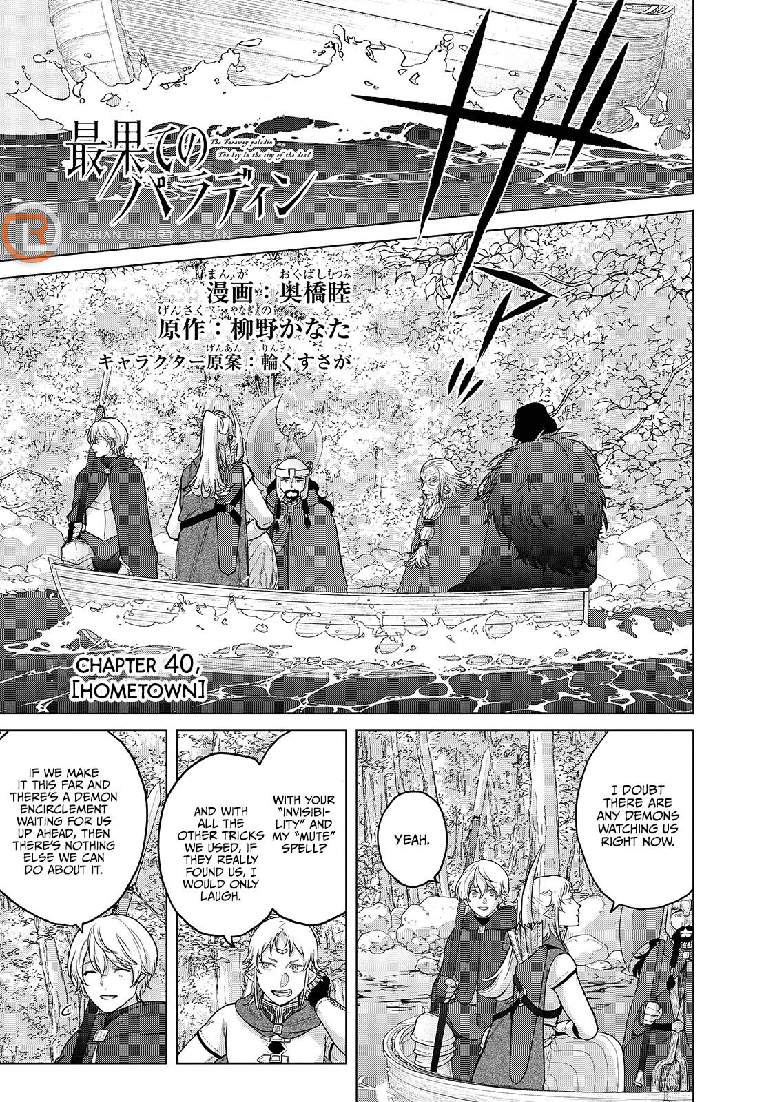 Saihate no Paladin Chapter 40 page 2 - Chapter 40
