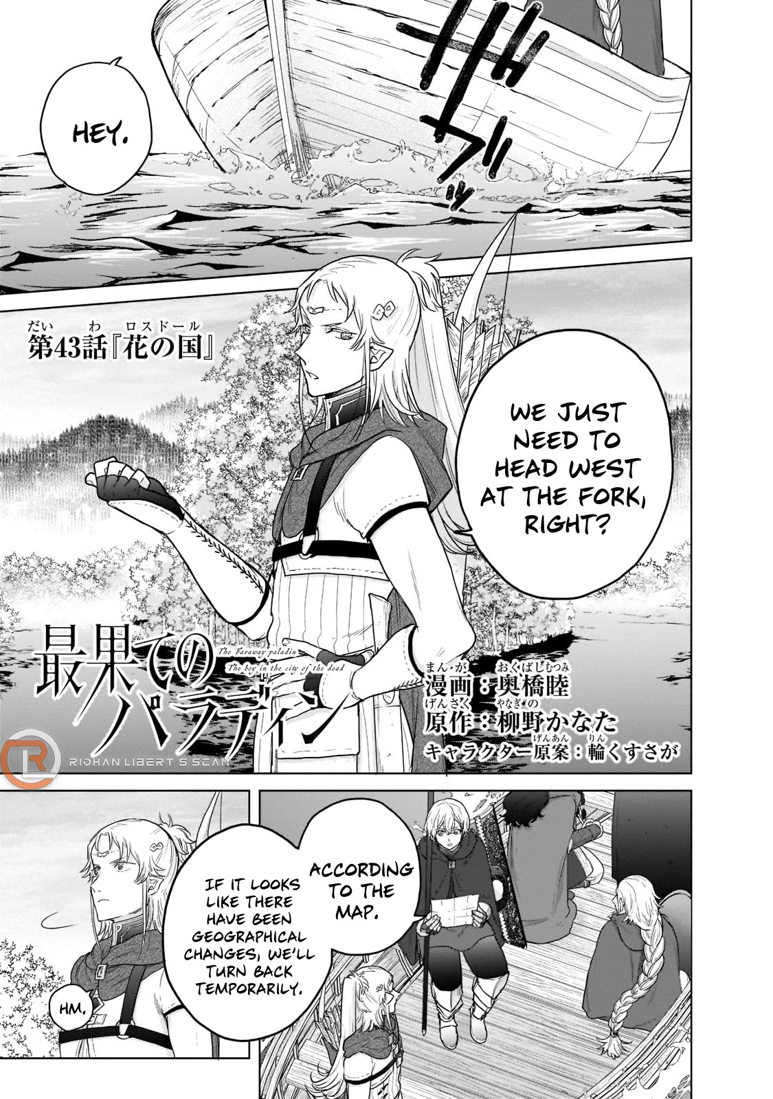 Saihate no Paladin Chapter 43 page 2 - Chapter 43