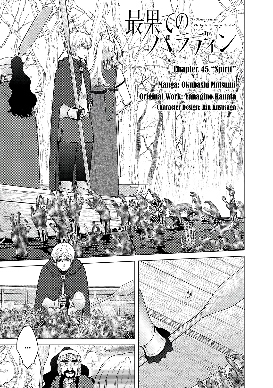 Saihate no Paladin Chapter 45 page 2 - Chapter 45: Spirit