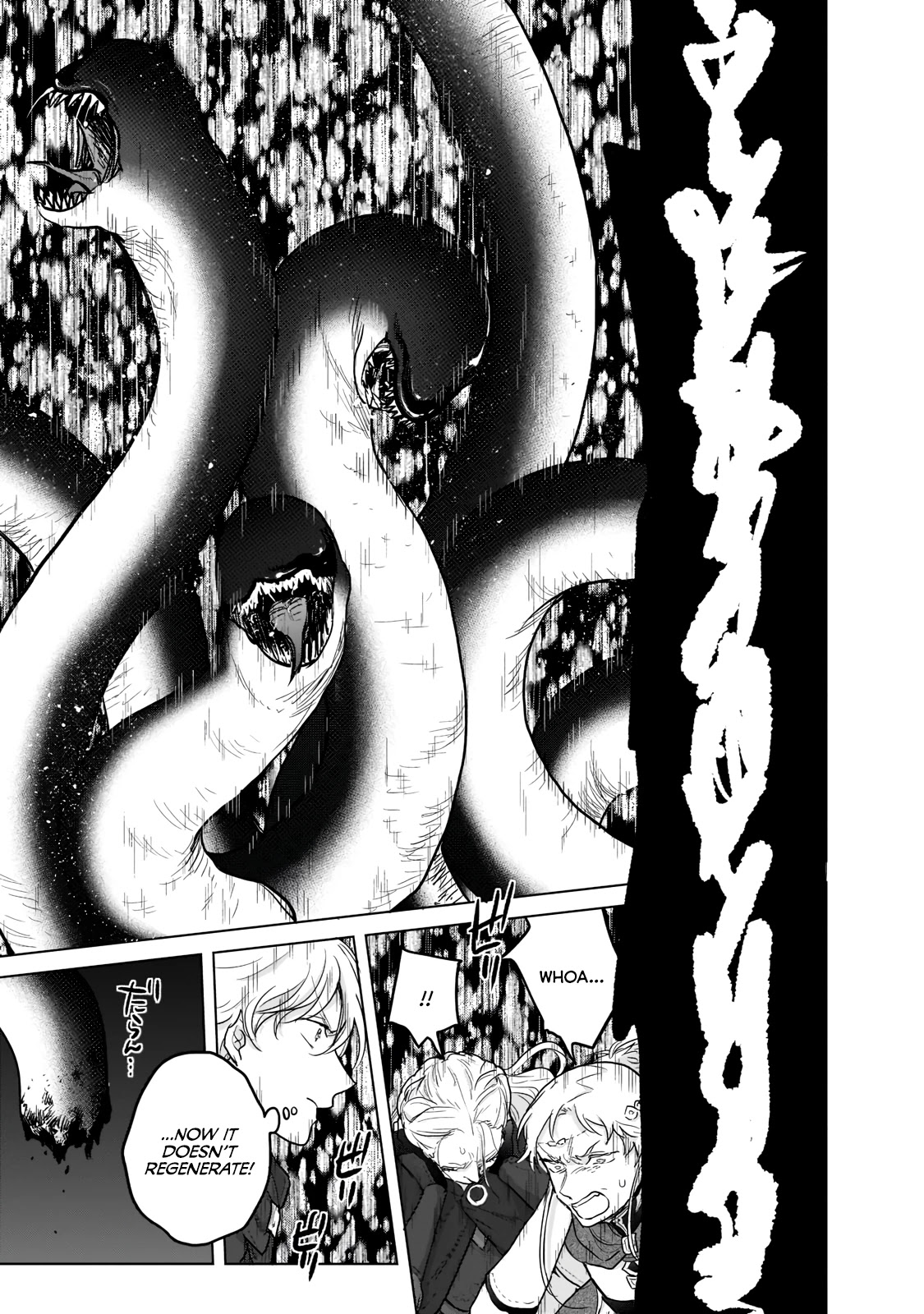 Saihate no Paladin Chapter 45 page 28 - Chapter 45: Spirit
