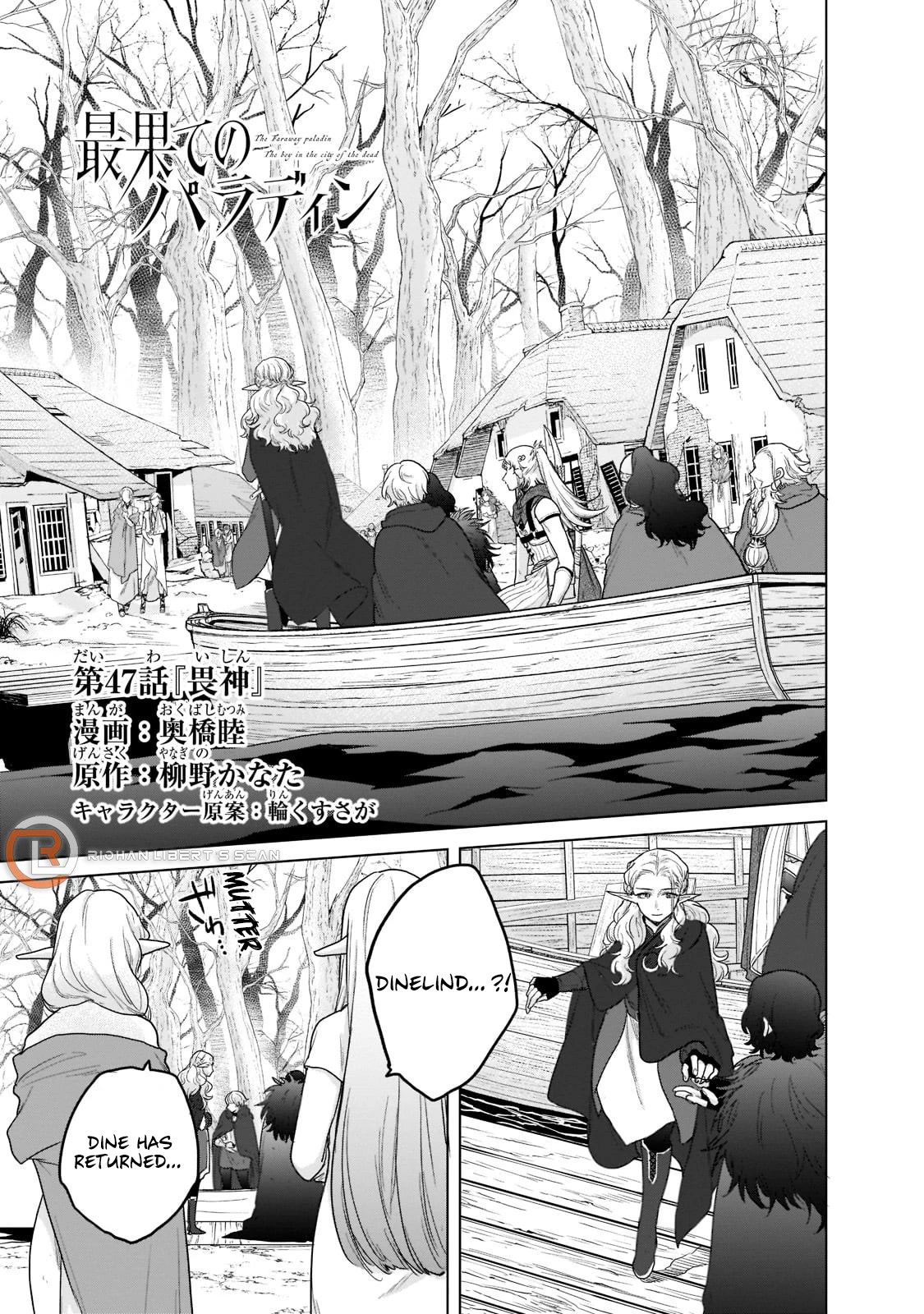 Saihate no Paladin Chapter 47 page 2 - Chapter 47