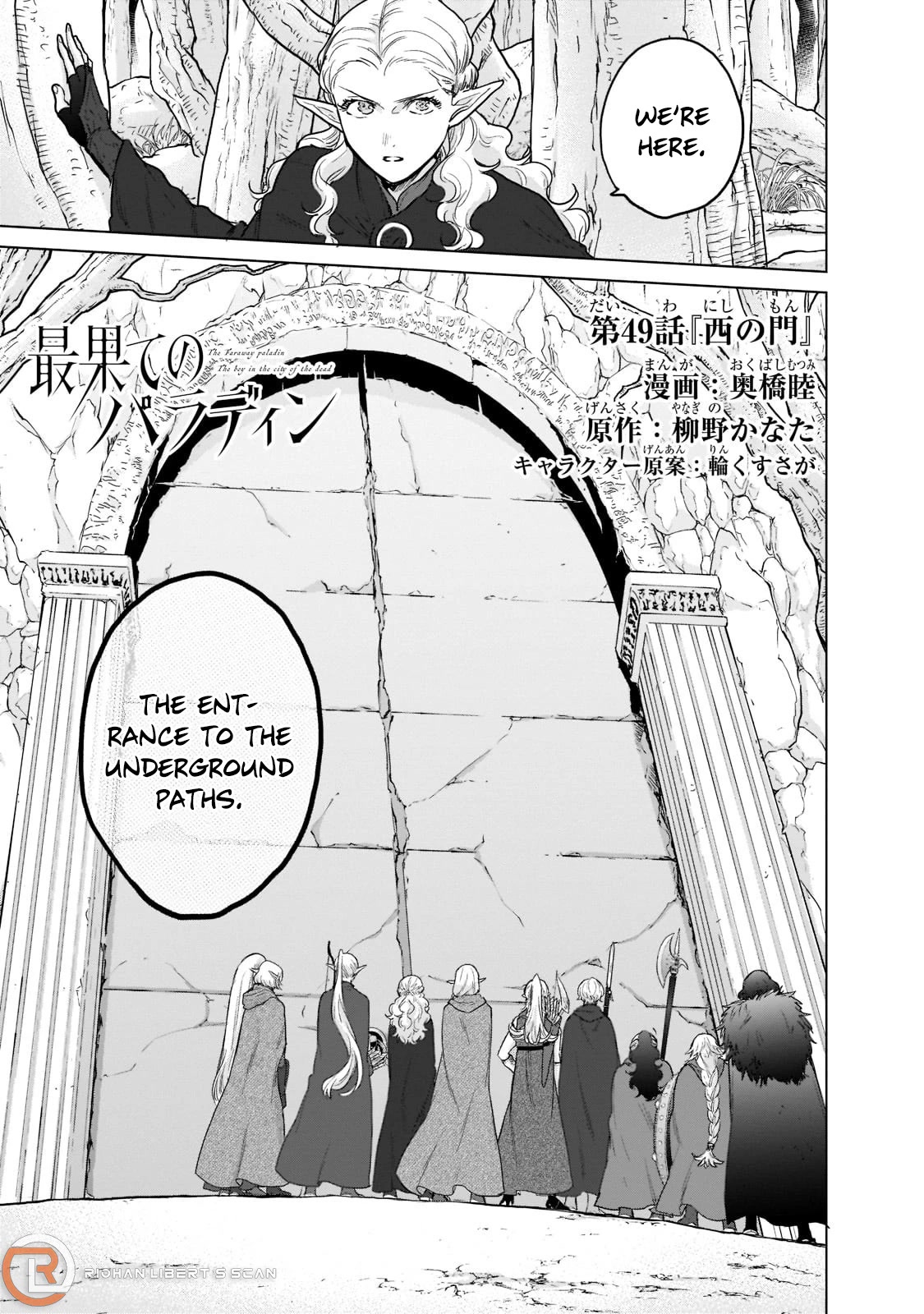 Saihate no Paladin Chapter 49 page 2 - Chapter 49