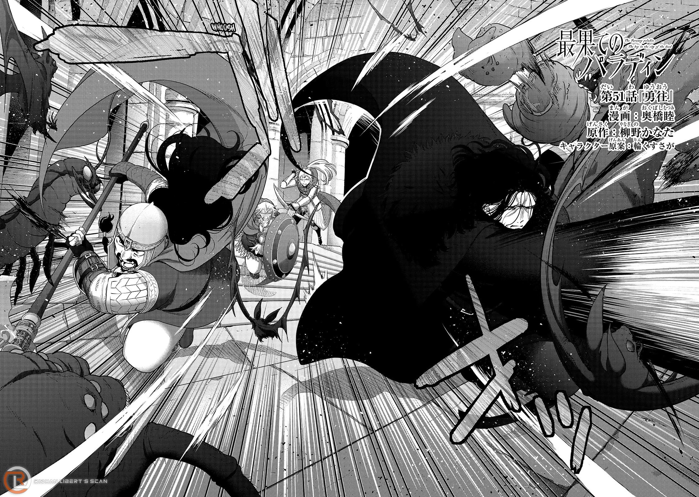 Saihate no Paladin Chapter 51 page 3 - Chapter 51