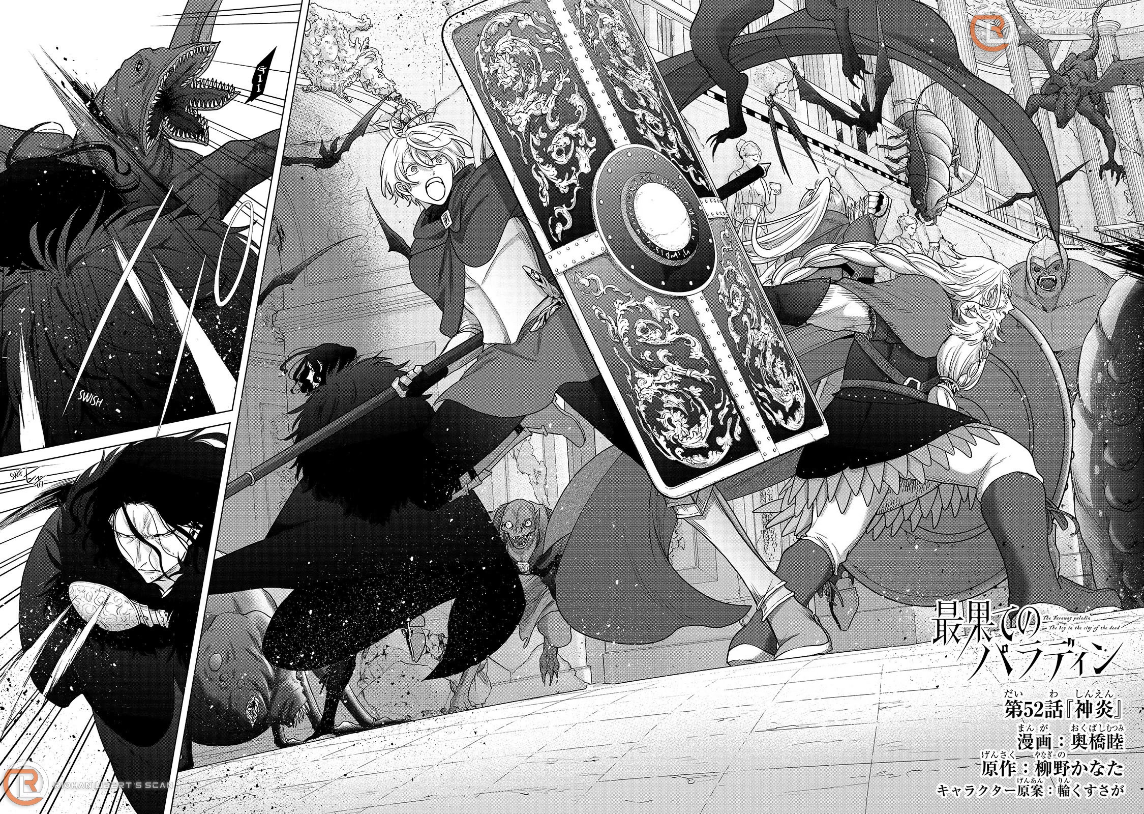 Saihate no Paladin Chapter 52 page 3 - Chapter 52