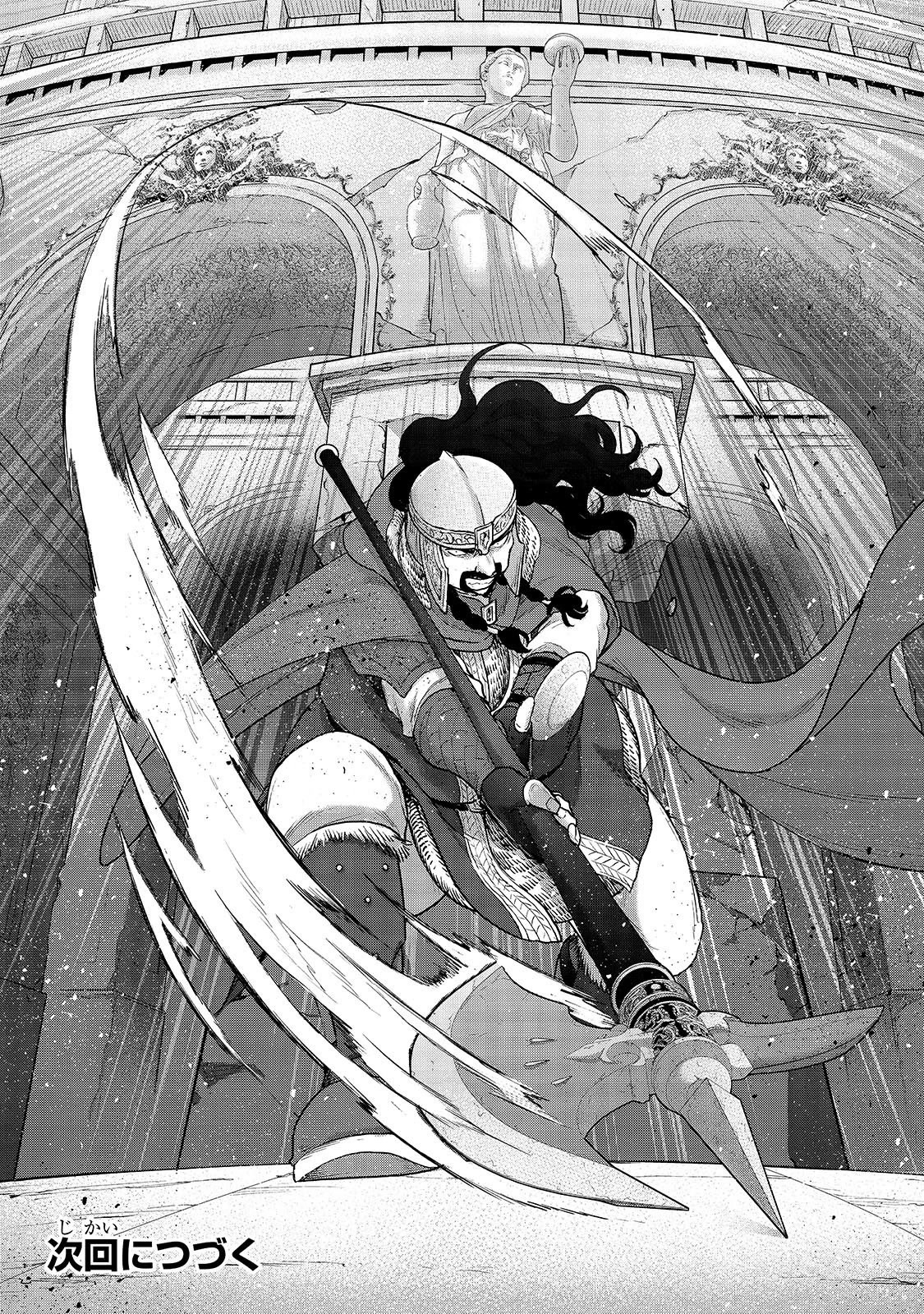 Saihate no Paladin Chapter 52 page 33 - Chapter 52