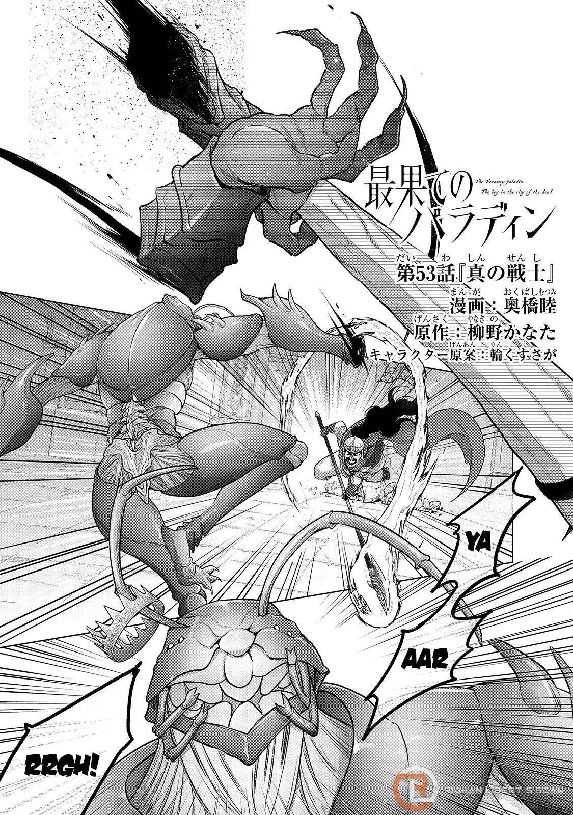 Saihate no Paladin Chapter 53 page 2 - Chapter 53