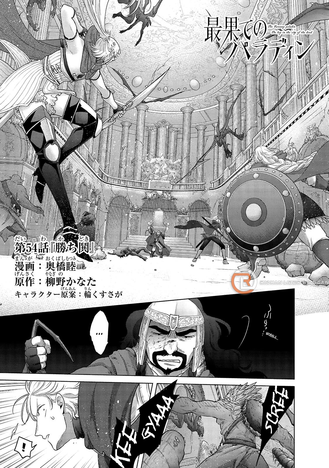 Saihate no Paladin Chapter 54 page 2 - Chapter 54