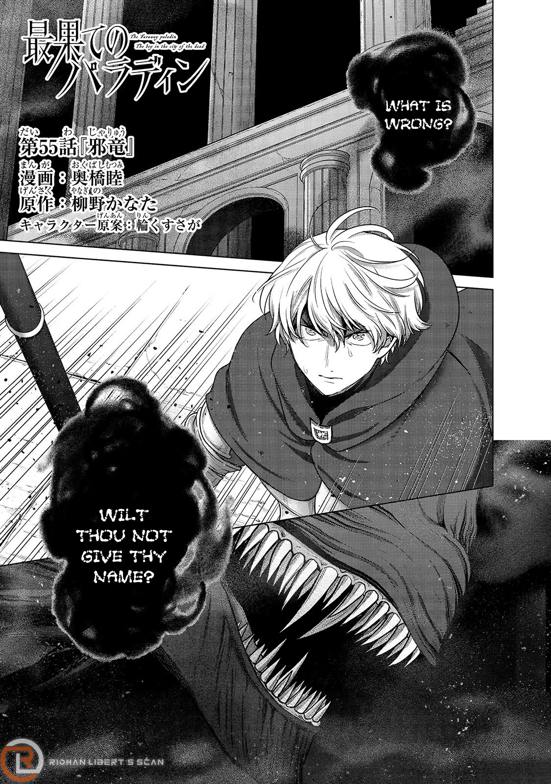 Saihate no Paladin Chapter 55 page 2 - Chapter 55