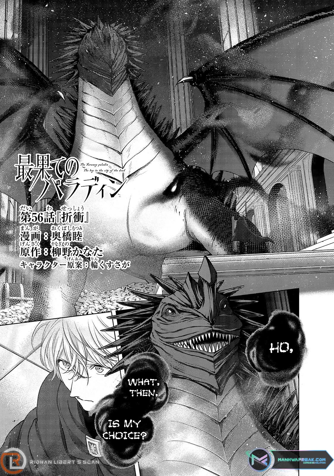 Saihate no Paladin Chapter 56 page 2 - Chapter 56