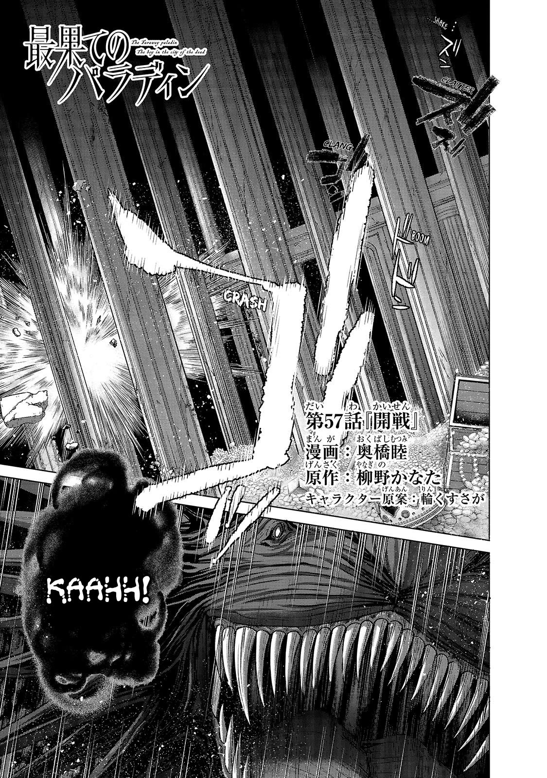Saihate no Paladin Chapter 57 page 2 - Chapter 57