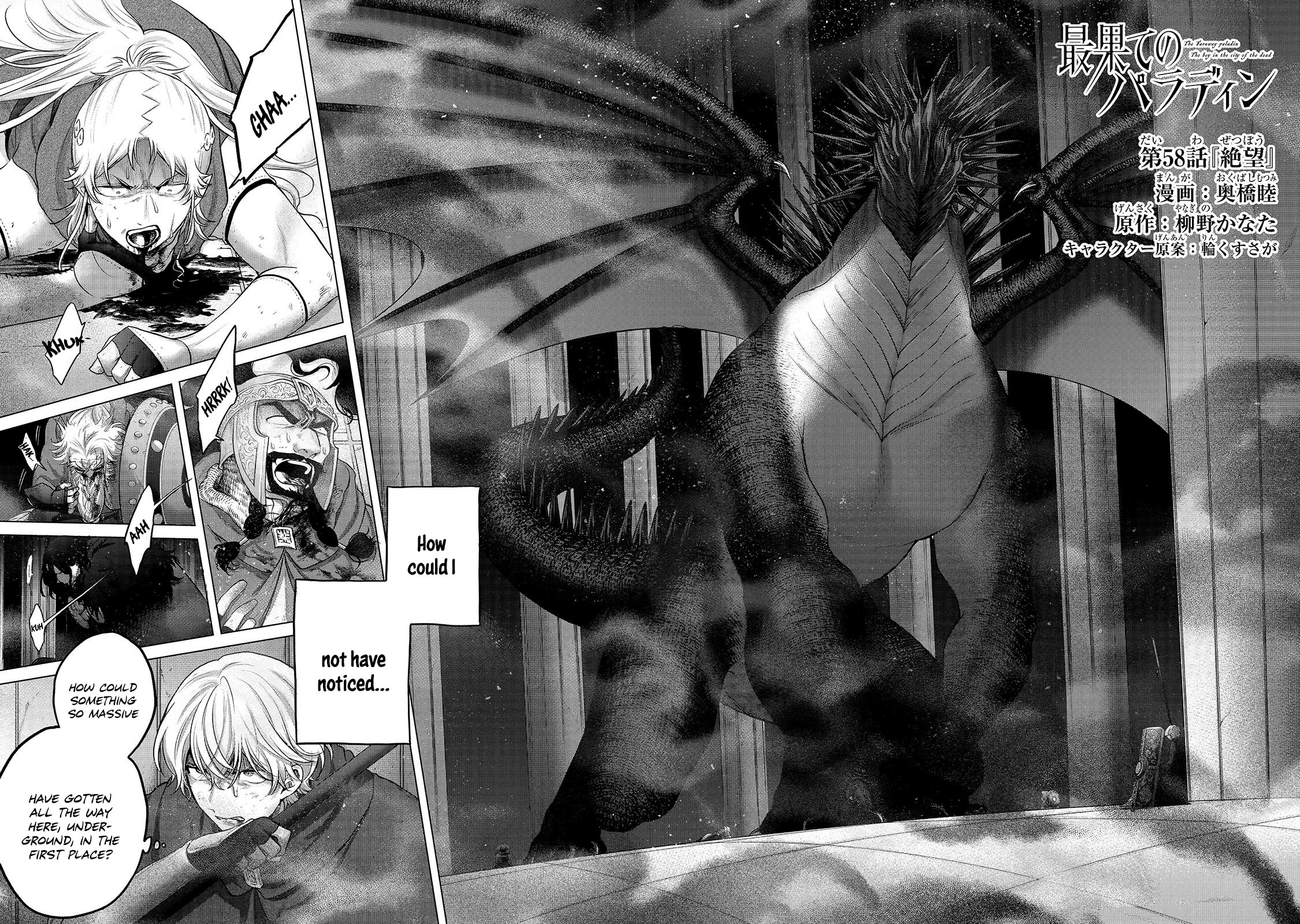 Saihate no Paladin Chapter 58 page 3 - Chapter 58