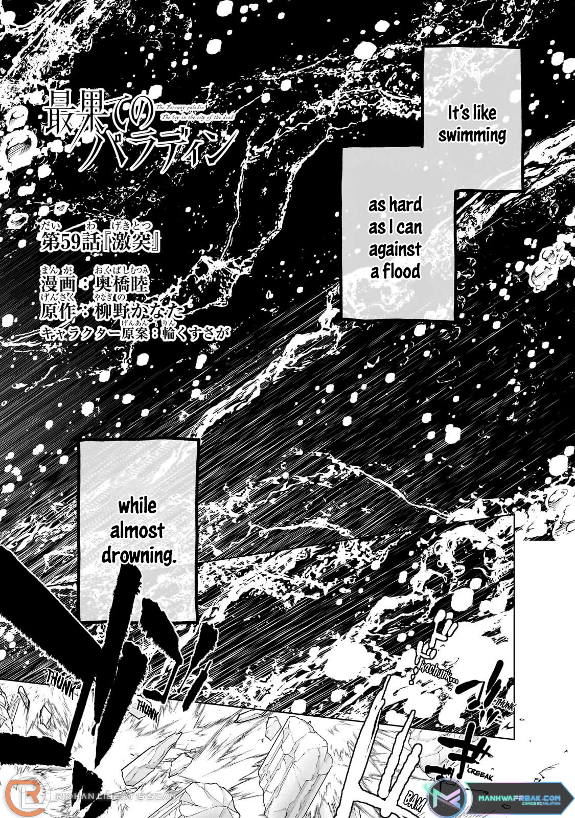 Saihate no Paladin Chapter 59 page 2 - Chapter 59