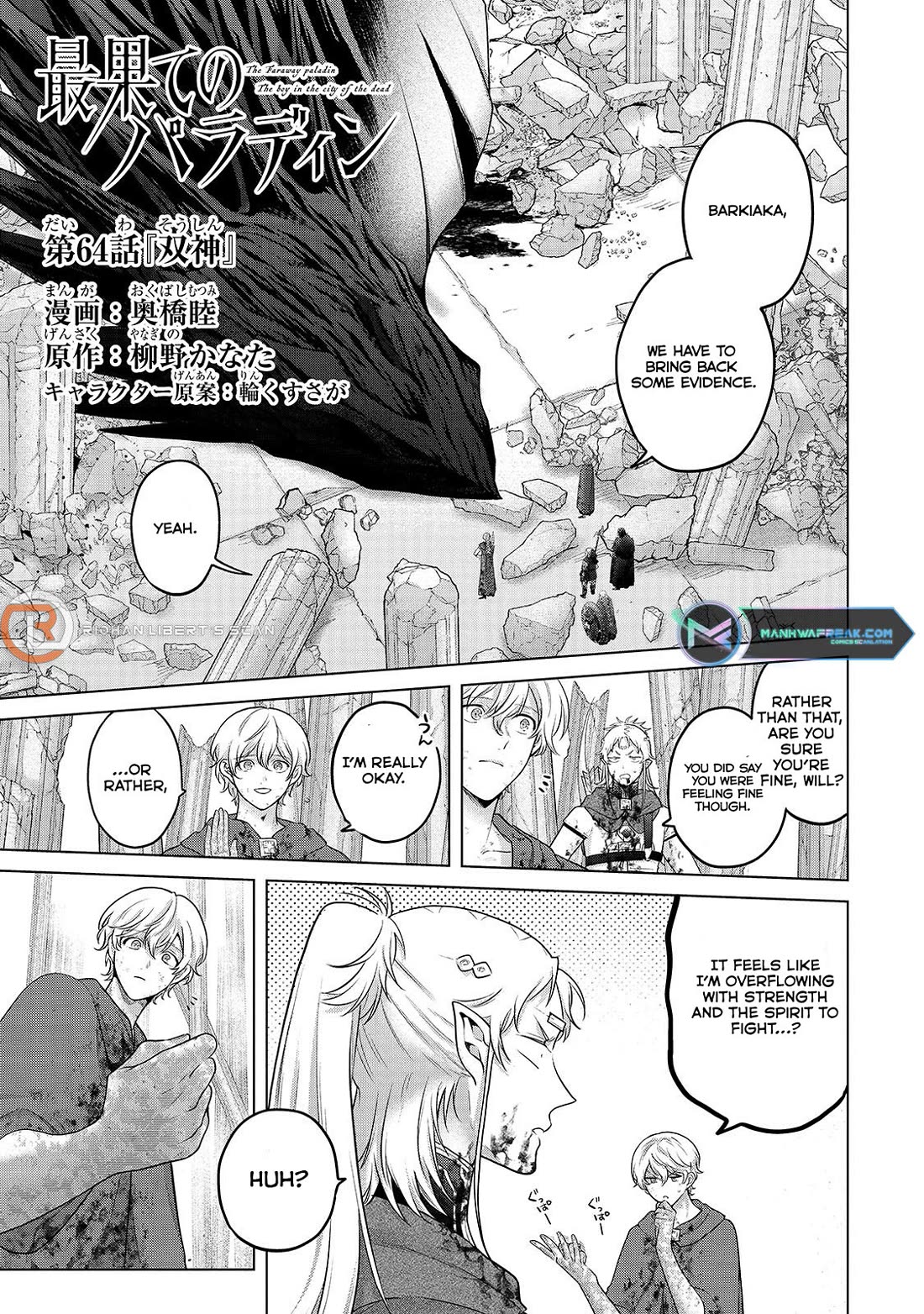 Saihate no Paladin Chapter 64 page 2 - Chapter 64