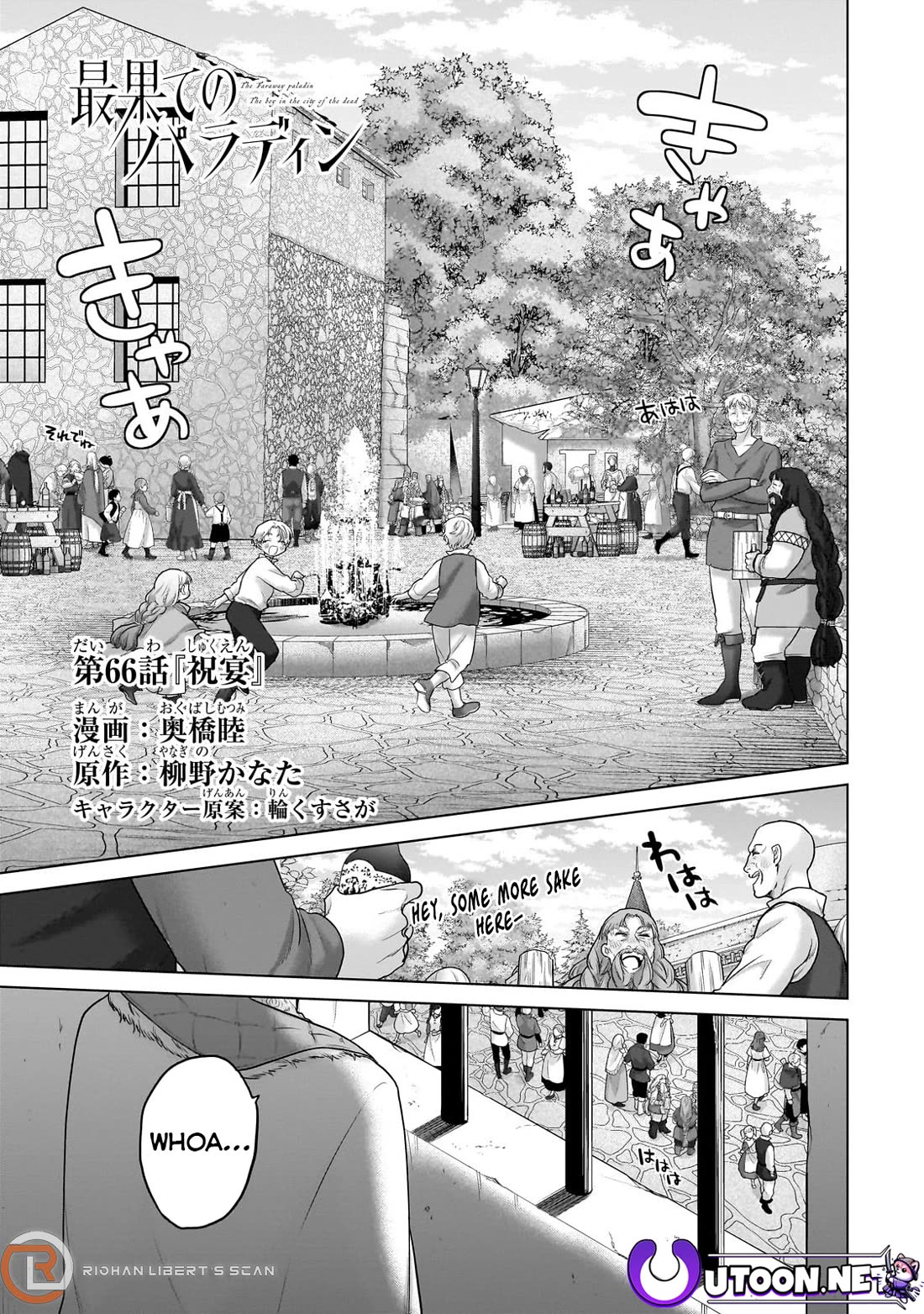 Saihate no Paladin Chapter 66 page 1 - Chapter 66