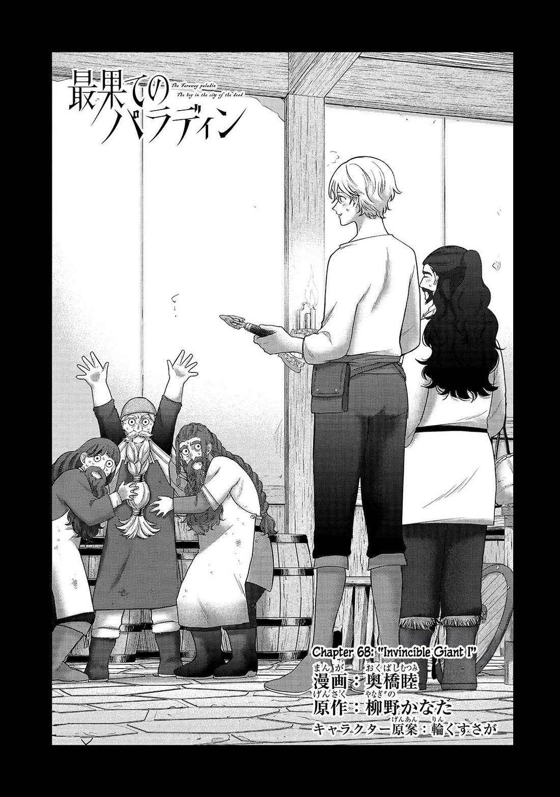 Saihate no Paladin Chapter 68 page 8 - Chapter 68