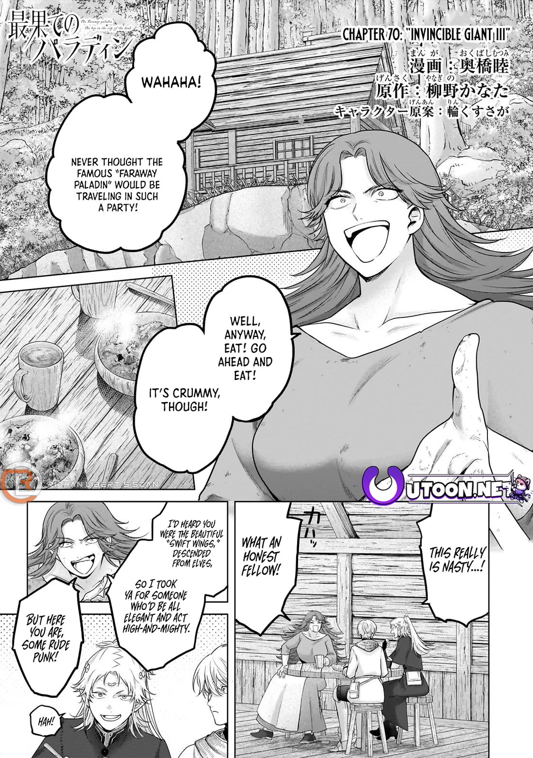 Saihate no Paladin Chapter 70 page 2 - Chapter 70