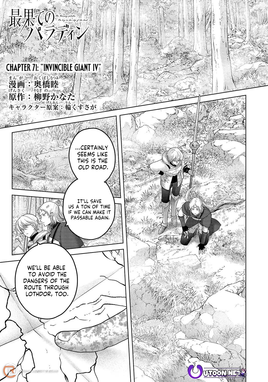 Saihate no Paladin Chapter 71 page 2 - Chapter 71