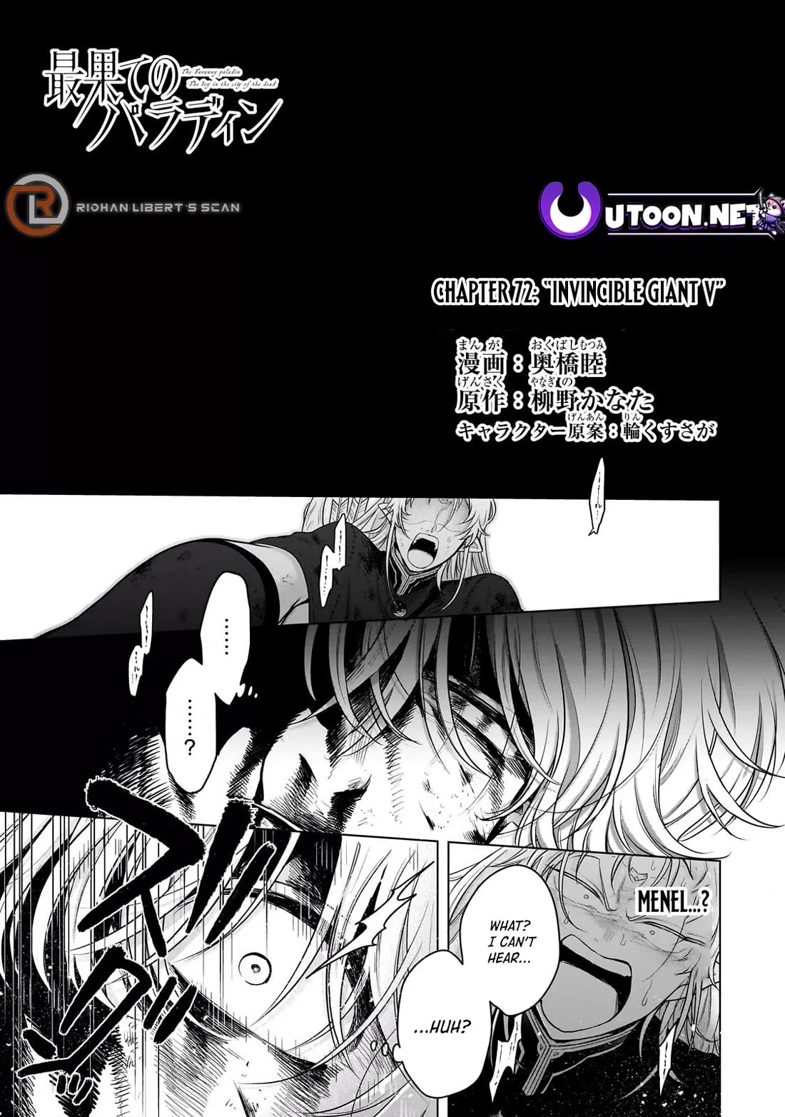 Saihate no Paladin Chapter 72 page 2 - Chapter 72