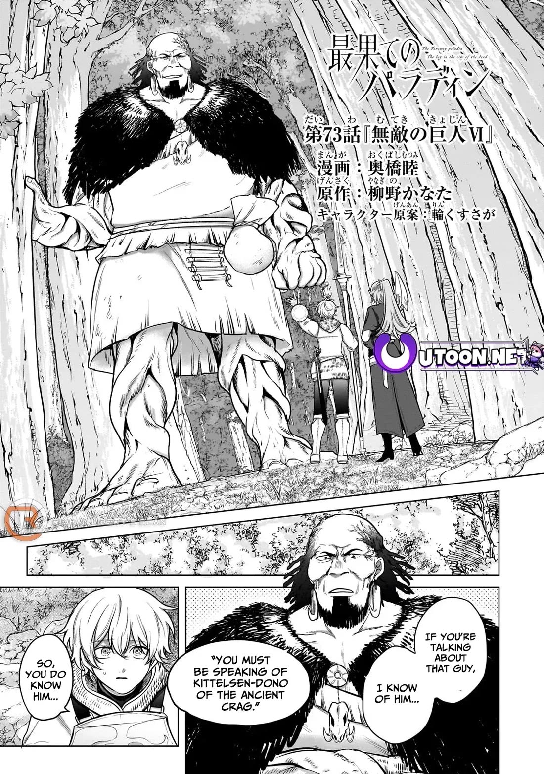 Saihate no Paladin Chapter 73 page 2 - Chapter 73