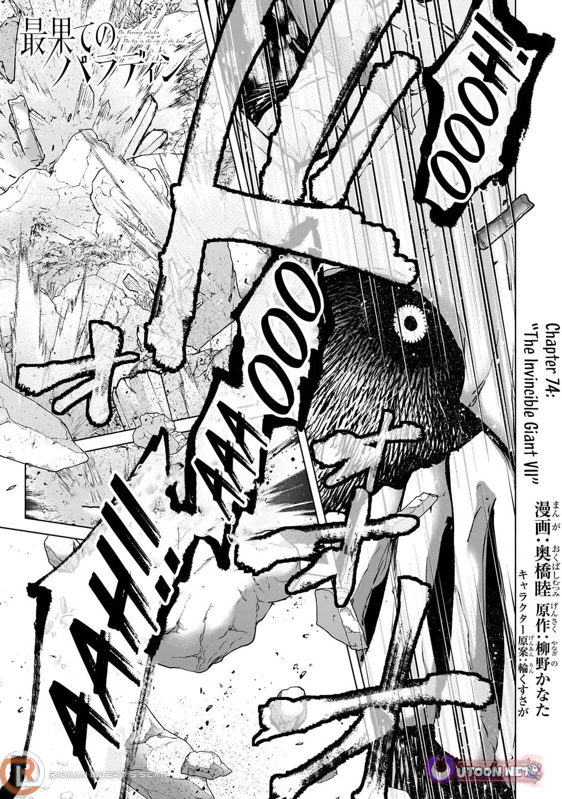 Saihate no Paladin Chapter 74 page 2 - Chapter 74
