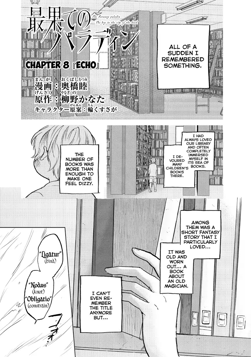 Saihate no Paladin Chapter 8 page 1 - Chapter 8: Echo