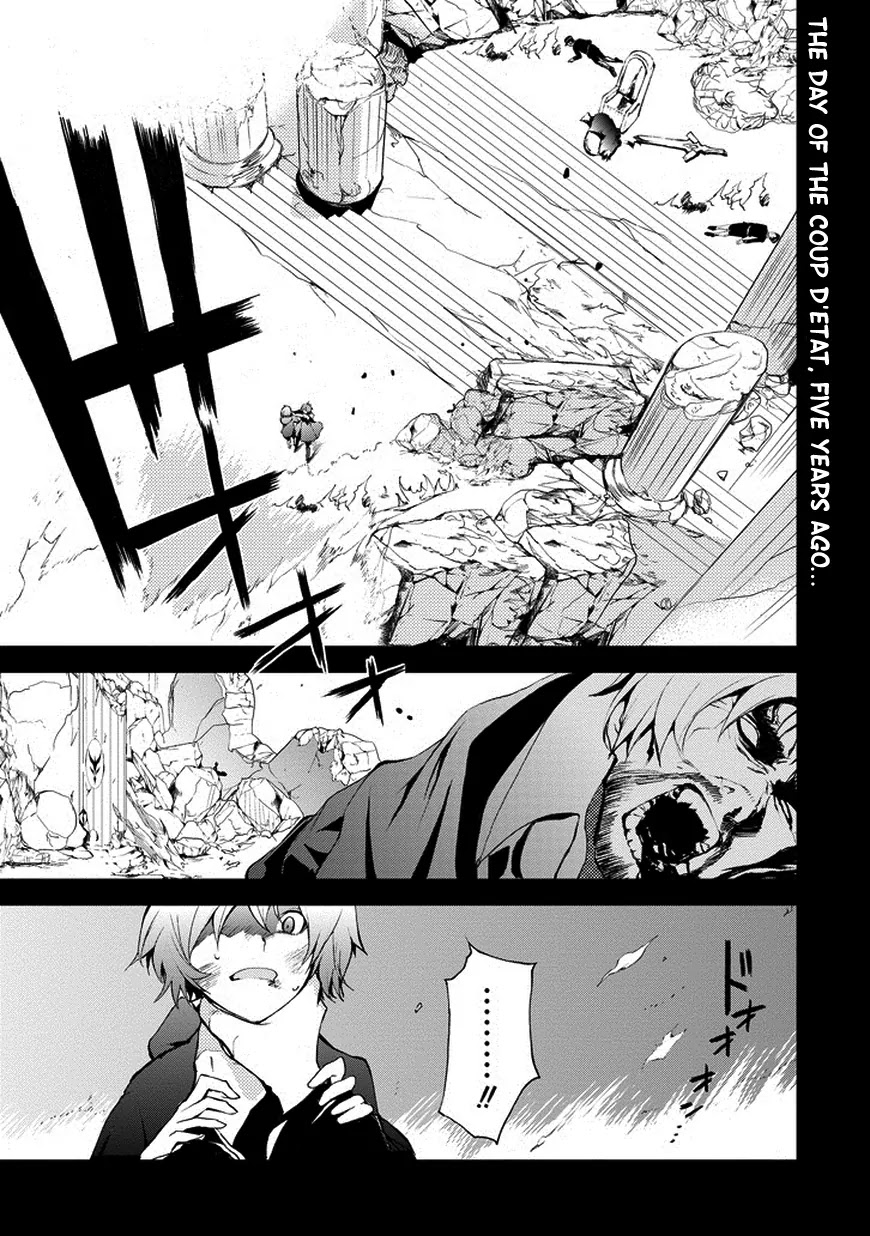 Saijaku Muhai no Shinsou Kiryuu Chapter 10 page 4 - Chapter 10: The Weakest Drag-Knight