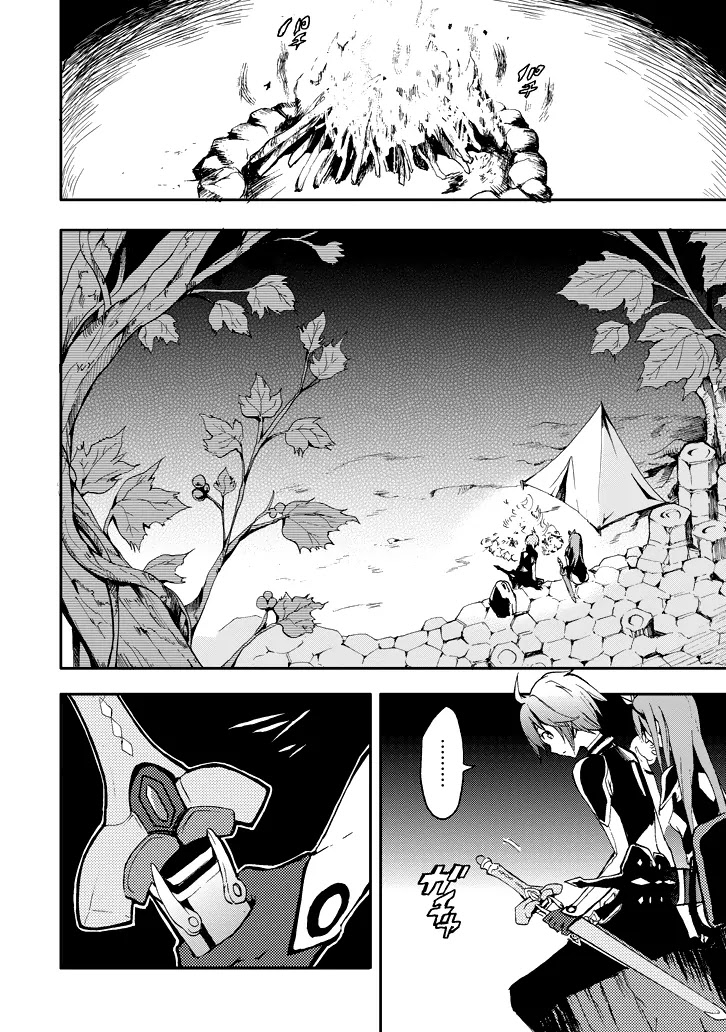 Saijaku Muhai no Shinsou Kiryuu Chapter 16 page 32 - Chapter 16: Key