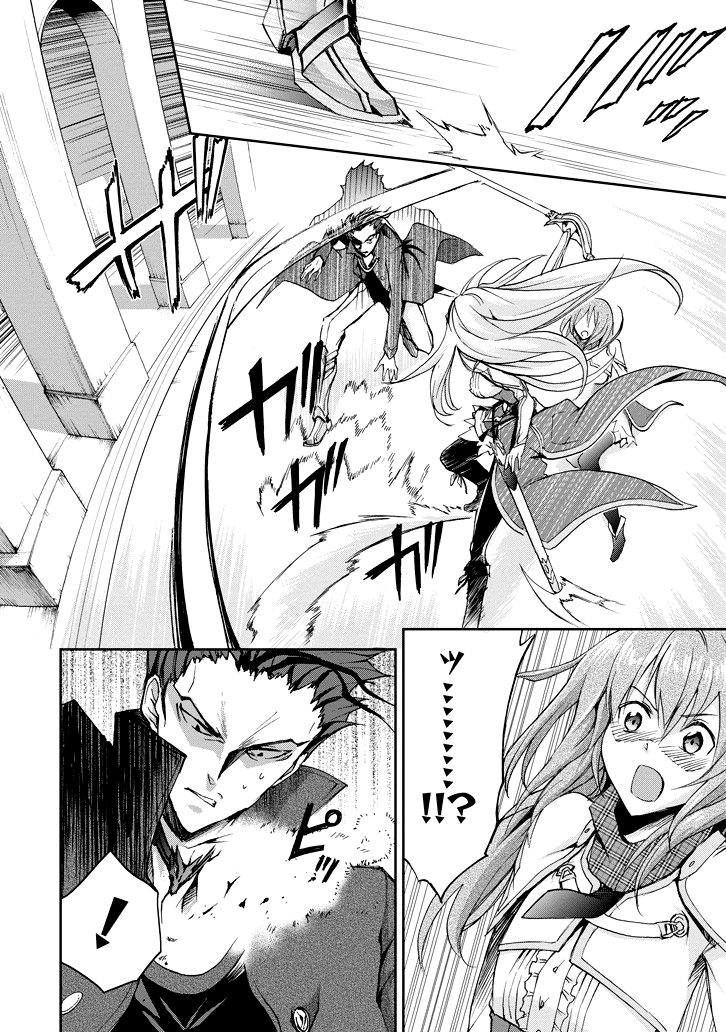 Saijaku Muhai no Shinsou Kiryuu Chapter 21 page 26 - Chapter 21