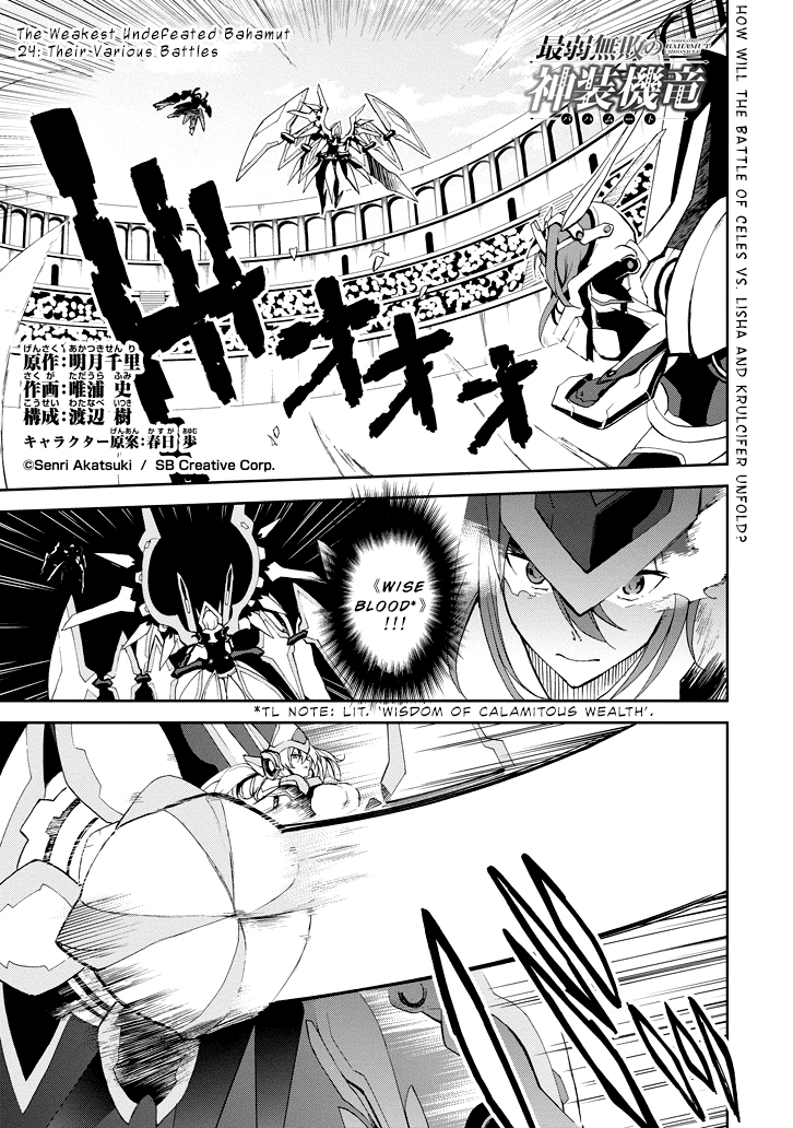 Saijaku Muhai no Shinsou Kiryuu Chapter 24 page 4 - Chapter 24: Their Various Battles