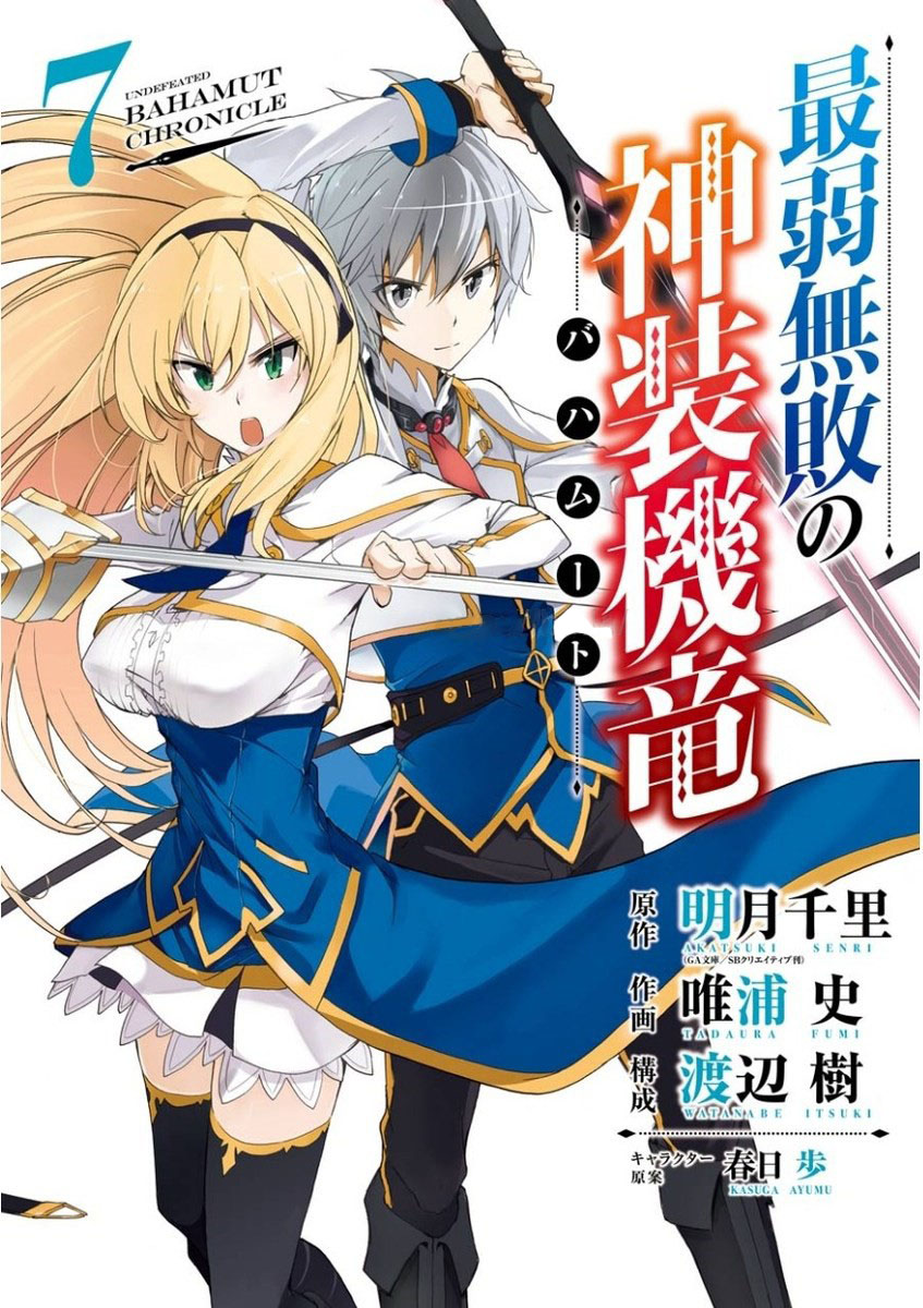 Saijaku Muhai no Shinsou Kiryuu Chapter 25 page 1 - Chapter 25: The truth about the girl