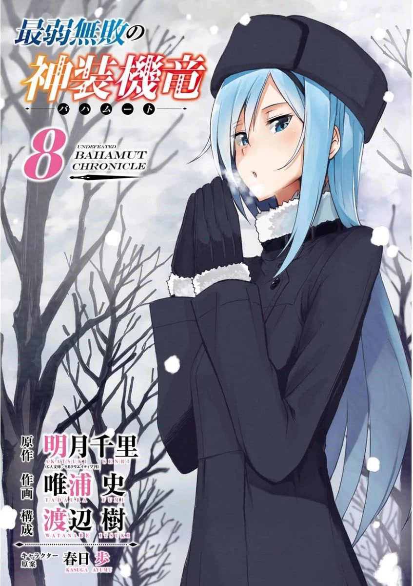 Saijaku Muhai no Shinsou Kiryuu Chapter 29 page 3 - Chapter 29: Ries Island