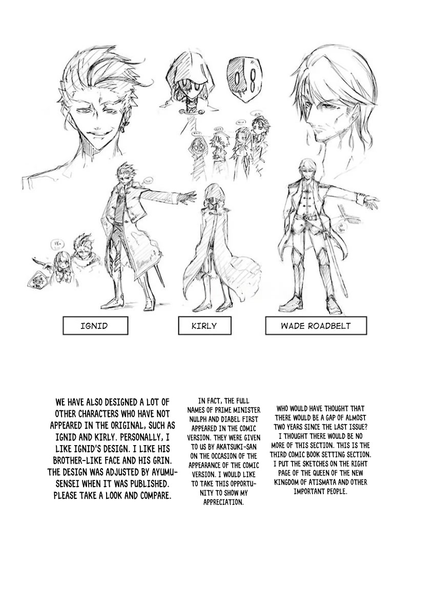 Saijaku Muhai no Shinsou Kiryuu Chapter 33.5 page 4 - Chapter 33.5: Omake